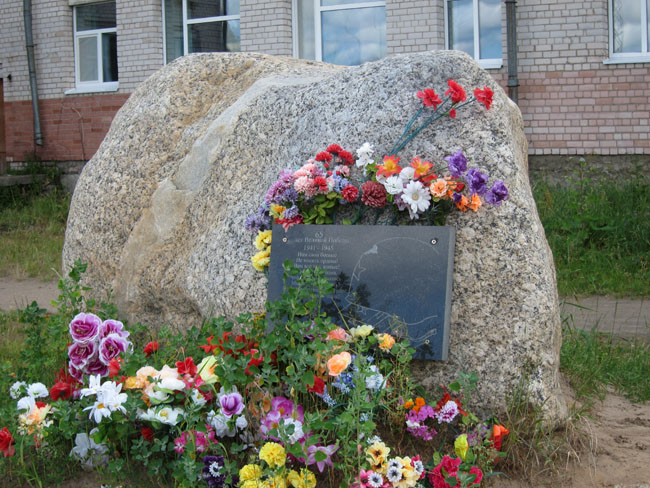 Верхняя Тойма. Памятный знак 65 лет Великой Победы