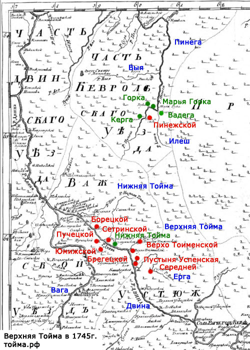 Верхнетоемские земли на Атласе Российской Империи 1745 года